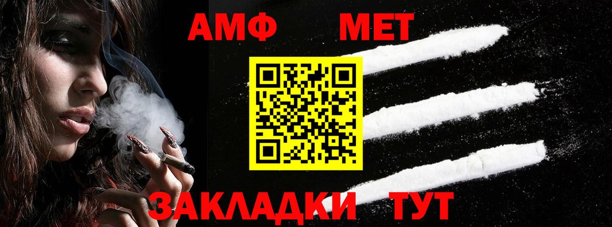 АМФЕТАМИН  Вход с VPN  Рузаевка  Амфетамин 98% 