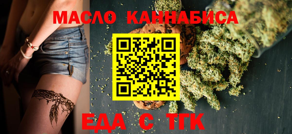 БУТИРАТ Рузаевка