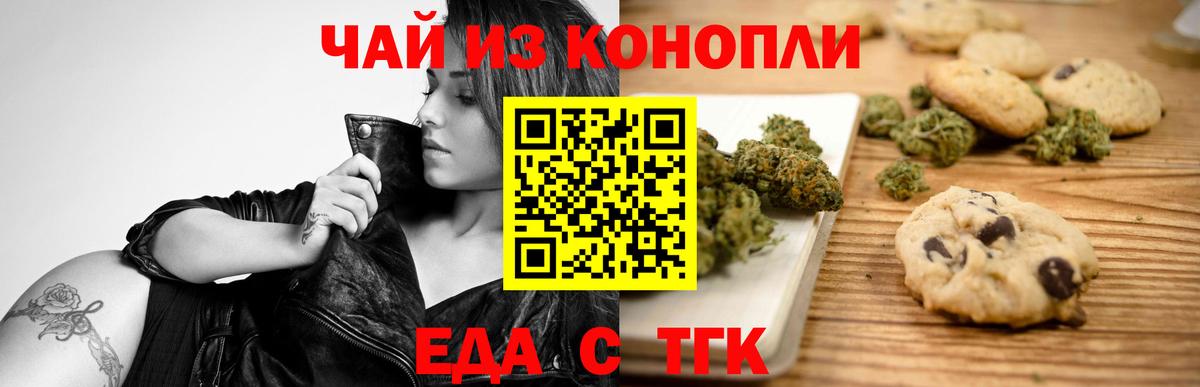 Canna-Cookies марихуана  Рузаевка 