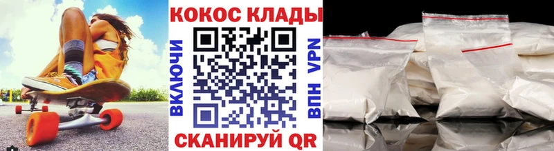 Cocaine 99% Рузаевка