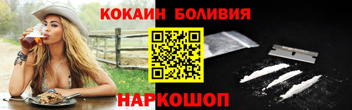 COCAIN  КОКАИН 98%  Cocaine 98%  Вход с VPN  Рузаевка 