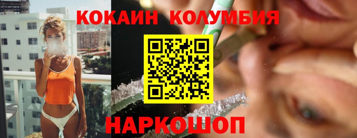 Кокаин 99% Рузаевка