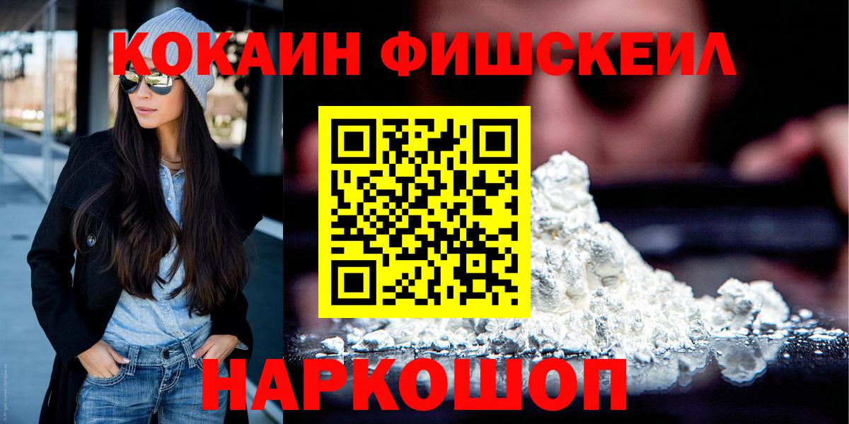 COCAIN  купить наркотики сайты  КОКАИН 99%  COCAIN 98%  Рузаевка 
