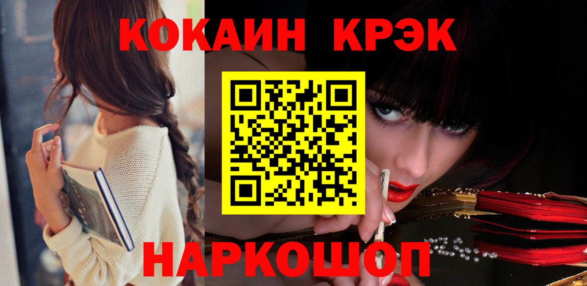 COCAIN 98% Рузаевка