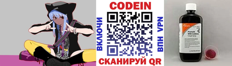 blacksprut зеркало  Рузаевка  Кодеиновый сироп Lean Purple Drank 