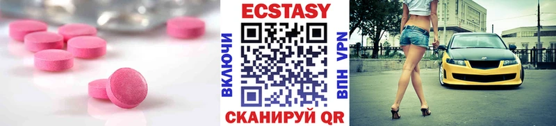 Ecstasy ешки  Рузаевка 