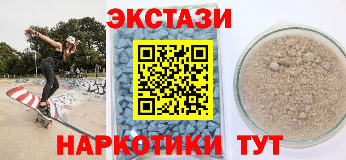 Экстази таблы  Ecstasy DUBAI  Ecstasy  Вход с VPN  Рузаевка 