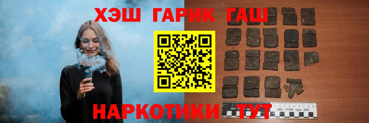 магазин продажи наркотиков  ГАШ ice o lator  Рузаевка  ГАШИШ VHQ 