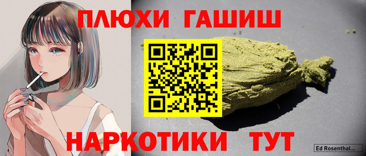 ГАШИШ ice o lator Рузаевка