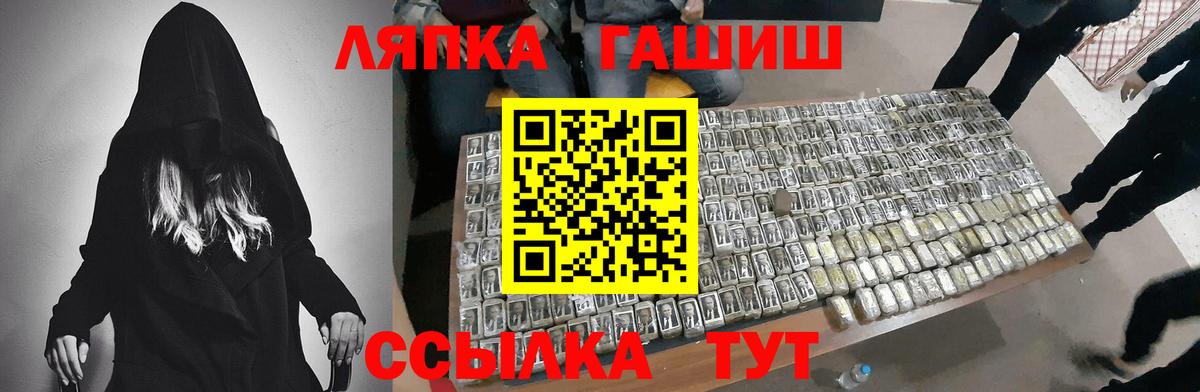 Рузаевка  ГАШИШ hashish  ГАШ  Вход с VPN 