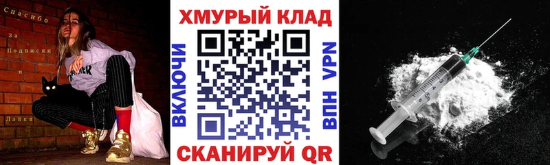 ГЕРОИН Heroin Рузаевка
