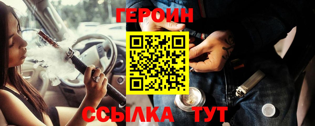 ГЕРОИН афганец  Героин  Рузаевка  Вход с VPN 
