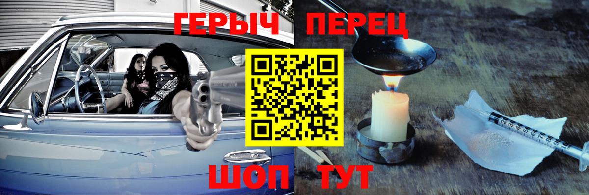 ГЕРОИН гречка Рузаевка