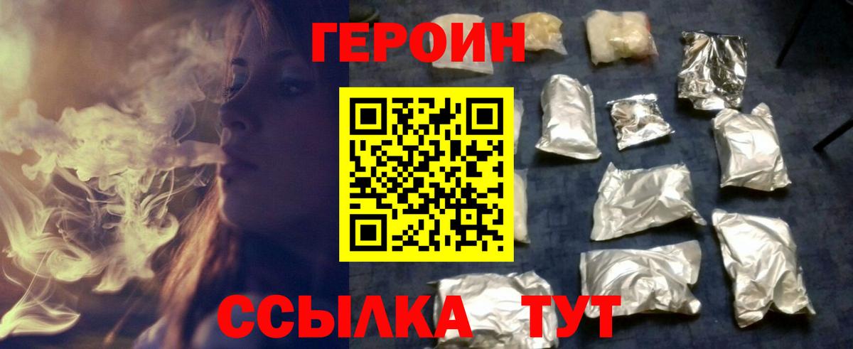 ГЕРОИН гречка Рузаевка