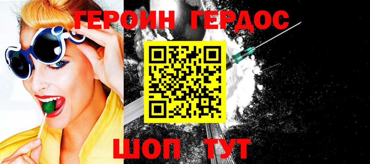 ГЕРОИН гречка  Рузаевка 