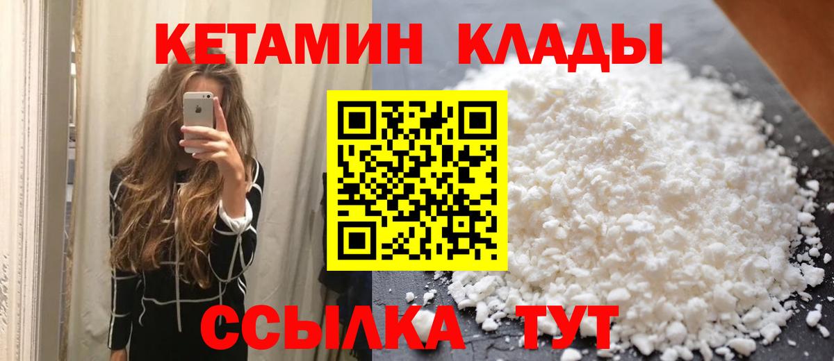 КЕТАМИН ketamine Рузаевка