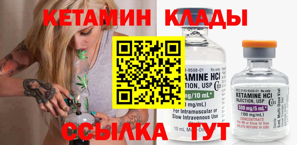 Кетамин VHQ  Вход с VPN  Рузаевка 