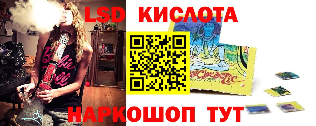 ЛСД экстази кислота  Вход с VPN  Рузаевка 