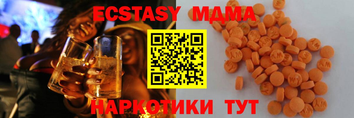 MDMA crystal Рузаевка