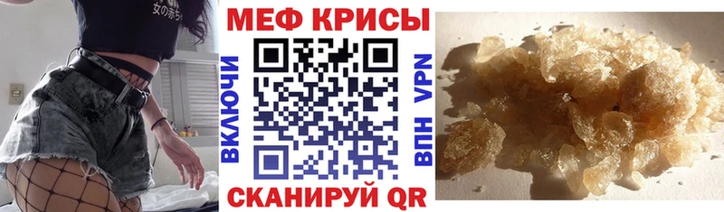 МЕФ мяу мяу  Рузаевка 