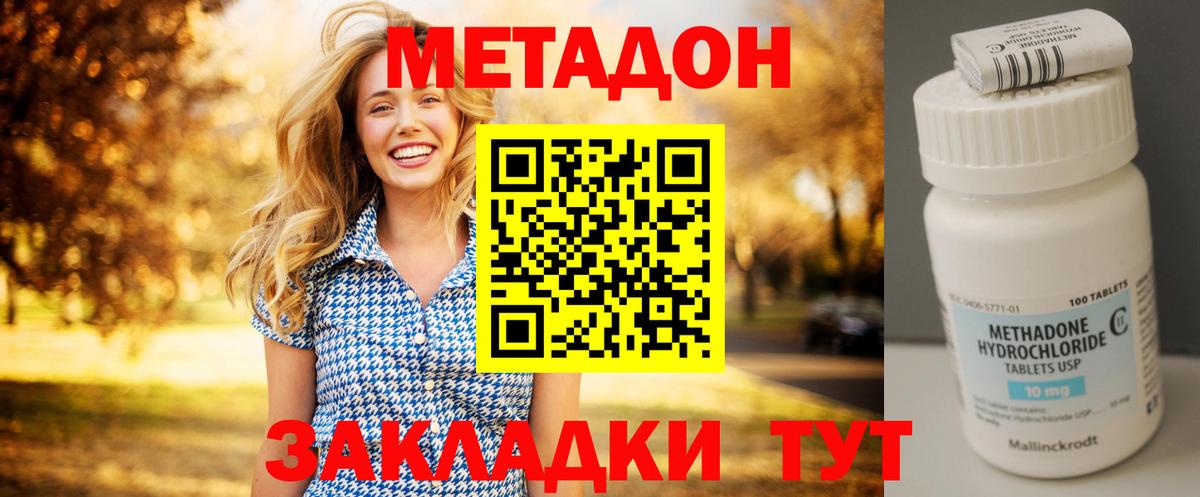 МЕТАДОН белоснежный  Вход с VPN  МЕТАДОН мёд  ОМГ ОМГ зеркало  Рузаевка 