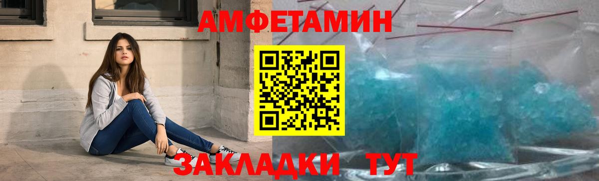 МЕТАМФЕТАМИН мет  Рузаевка 