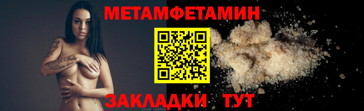 Метамфетамин винт  Первитин  Рузаевка  Вход с VPN 