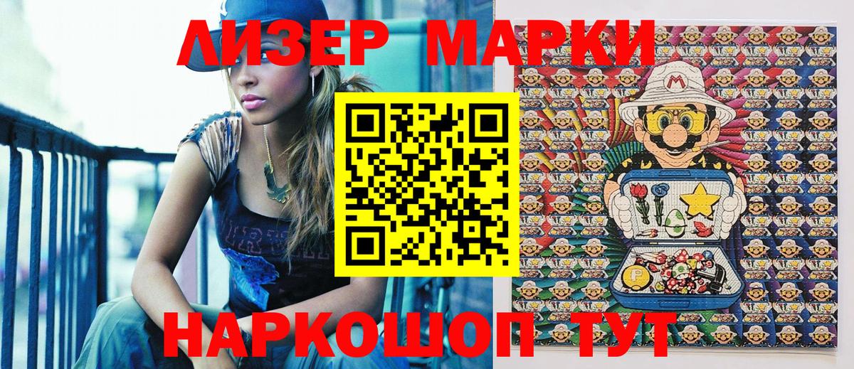 Марки N-bome 1,5мг Рузаевка
