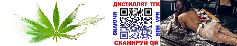 Дистиллят ТГК THC oil  Рузаевка 