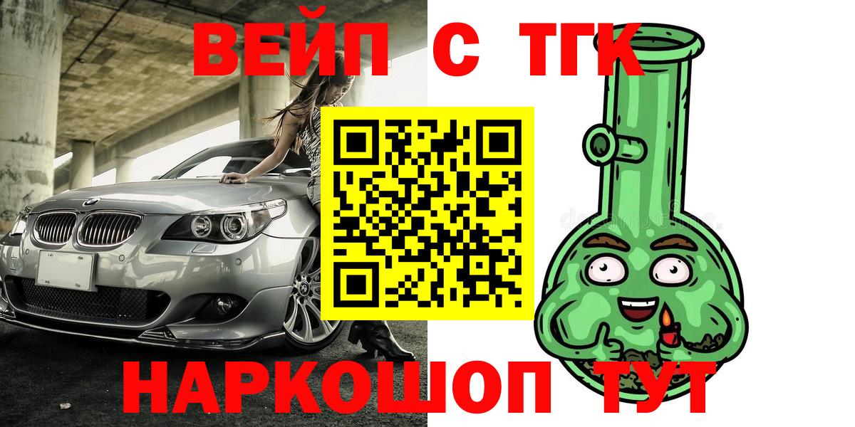 ТГК жижа  купить  цена  Дистиллят ТГК THC oil  Рузаевка 