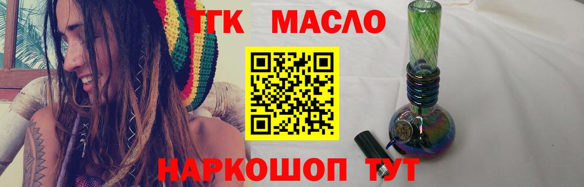 ТГК Wax  Вход с VPN  Рузаевка  ТГК вейп с тгк 