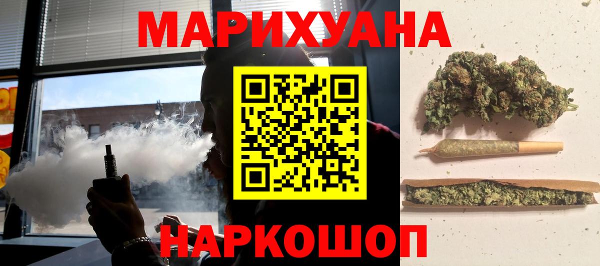 Бошки Шишки SATIVA & INDICA  Канабис гибрид  Вход с VPN  Рузаевка  Бошки марихуана сатива 